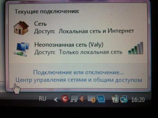 Неопознанная сеть. Неопознанная сеть без доступа к интернету. Неопознанная сеть на ноутбуке. Неопознанная сеть без доступа к интернету через кабель. Без доступа ру