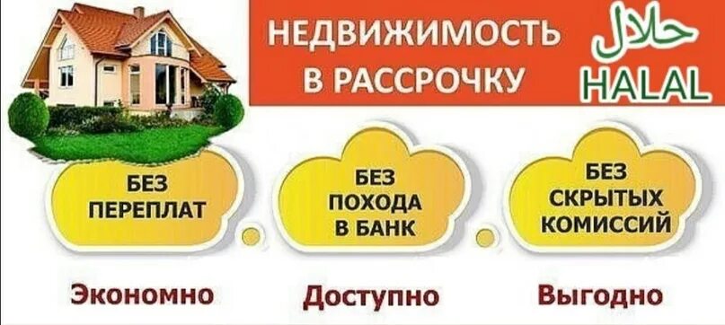 Банк купить квартиру в рассрочку