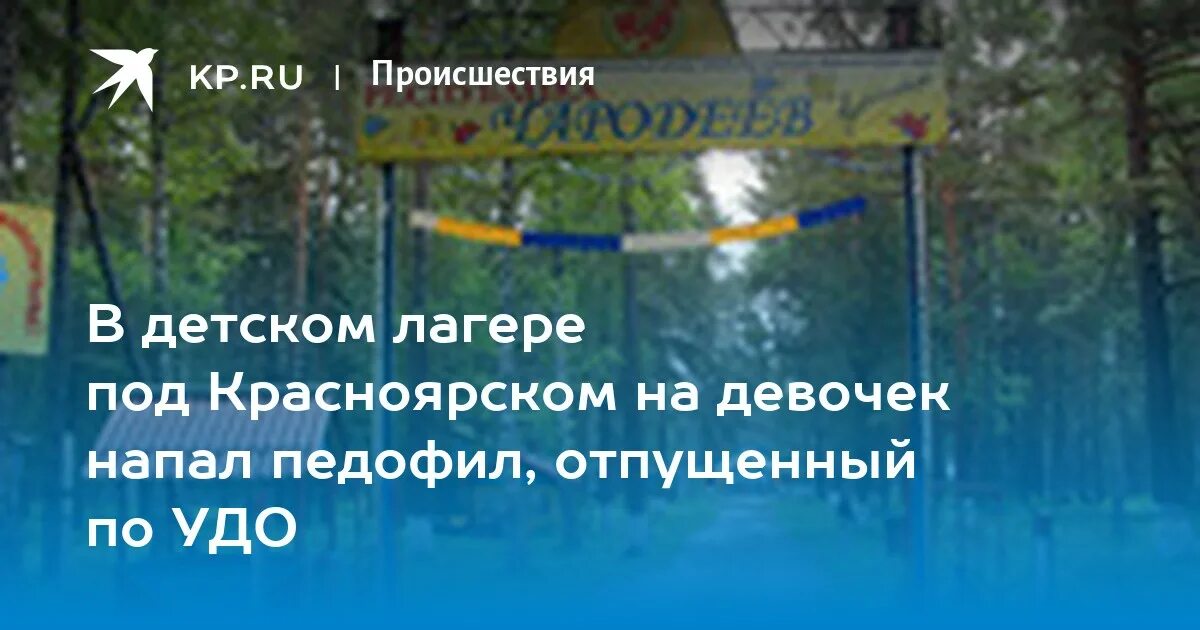 Республика чародеев