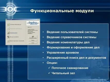 Системы ведения дел