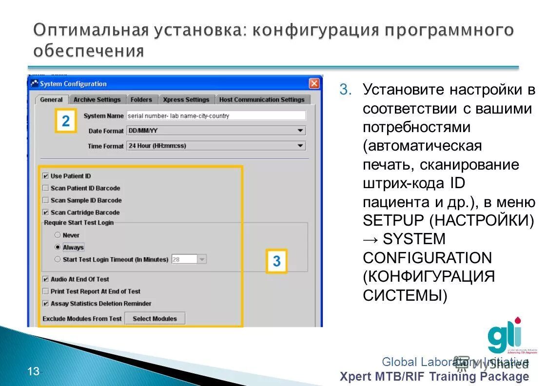 Изменение настроек системы