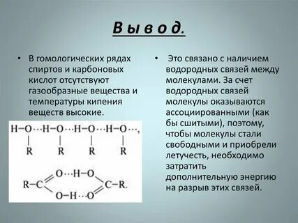 Металлы сильнее водорода
