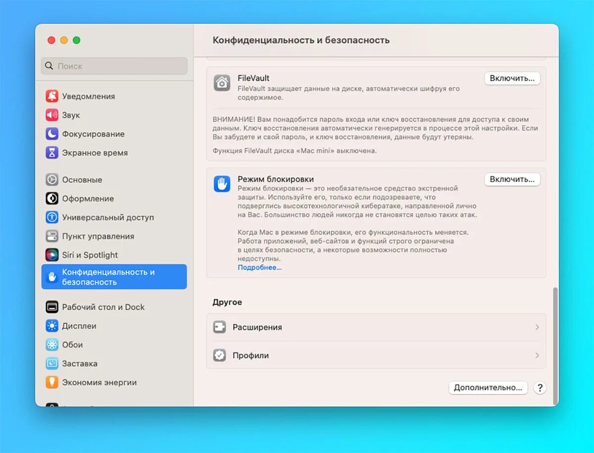 Как включить tracking. Разрешить доступ к геолокации. как включить мак. включить отключить. изменить настройки установки устройства.