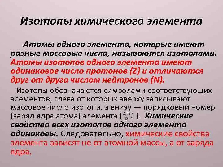 Элемент с массовым числом 9. Элемент с массовым числом 9