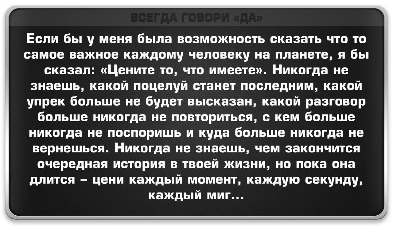 Если бы у меня была возможность. Если бы у меня была возможность сказать каждому человеку. Если бы у меня была возможность сказать всему миру. Если у меня была возможность сказать каждому человеку на планете.