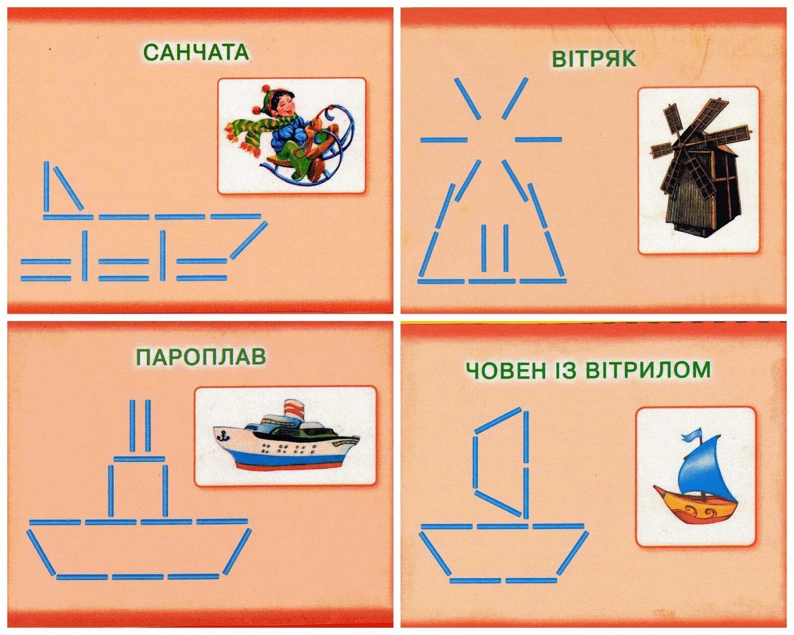 Игры с палочками старшая группа