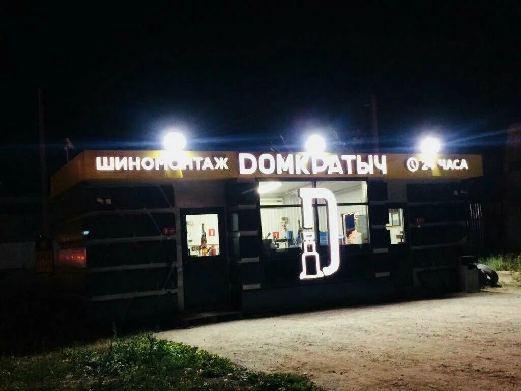 Шиномонтажная р 16 казань. Круглосуточный шиномонтаж казань. Шиномонтаж здание россия. Шиномонтаж казань 24 часа. Шиномонтаж r16 казань.