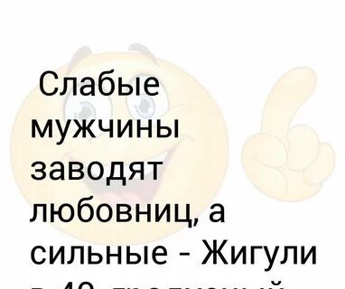 Мужик завел любовницу