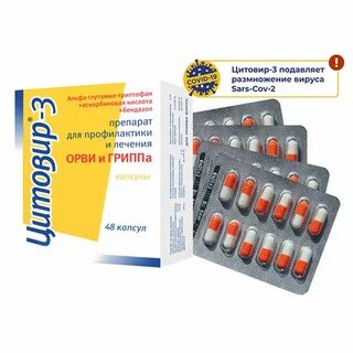 Покажи противовирусные препараты