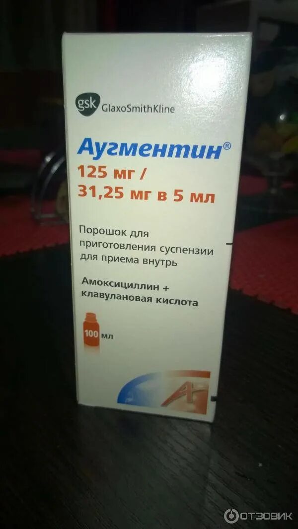 Аугментин инструкция детям сироп. Антибиотик детский суспензия аугментин. детский антибиотик аугментин суспензия 125мг. аугментин 125 сироп для детей. аугментин 250 мг суспензия.