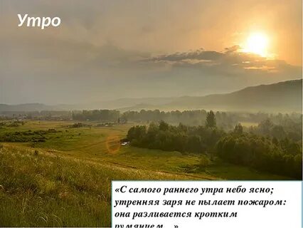 Неясное утро