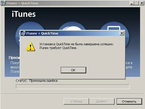 Не устанавливается itunes windows. Не устанавливается айтюнс на виндовс. ошибка при установке айтюнс на виндовс 7. не могу установить айтюнс на виндовс. как установить айтюнс на виндовс 7.