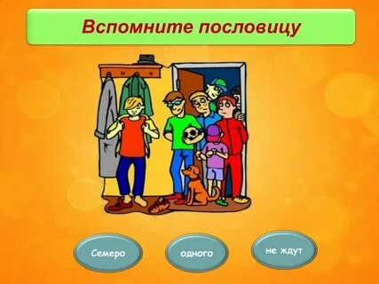 Все семь пришедших были приятно