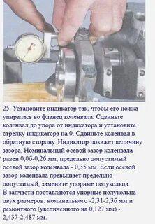 Какой люфт должен