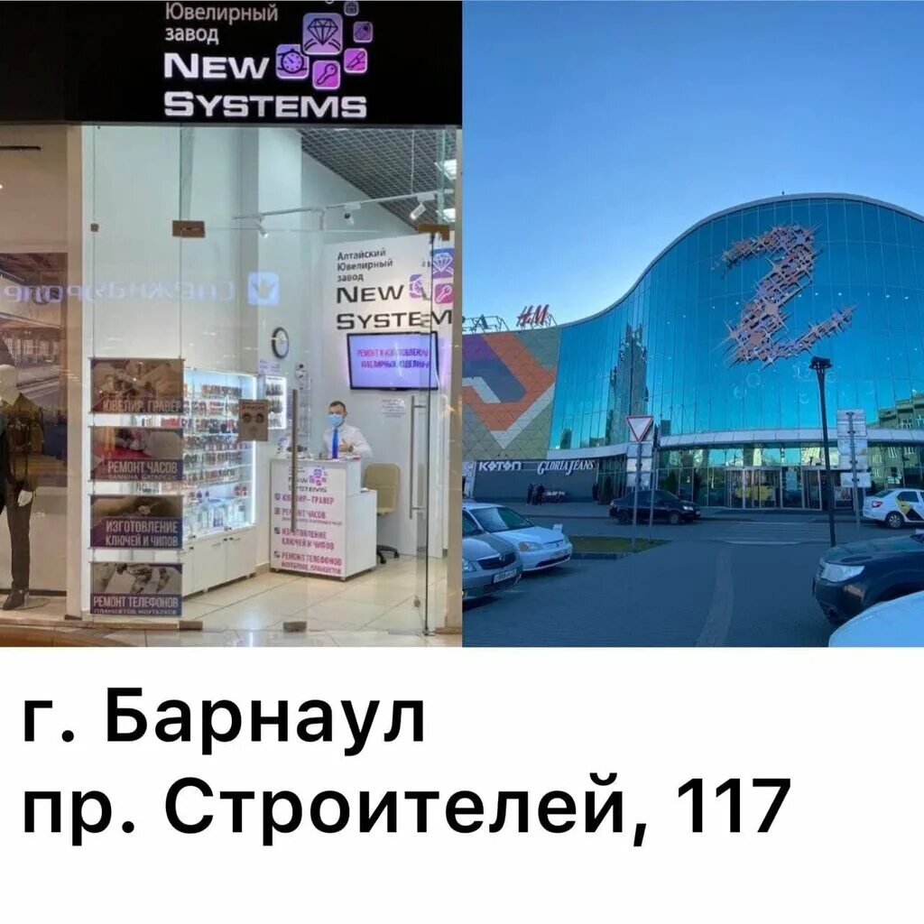 сервисные системы. New systems барнаул сервис. система дистрибуции роботов. эксклюзив барнаул. New systems.