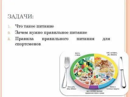 Правильное питание ребенку 9 лет
