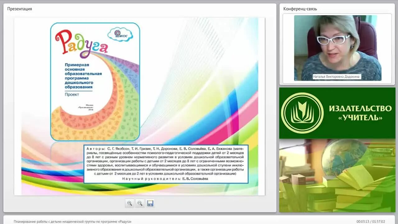 ),. Радуга программа дошкольного образования 2022. Программа радуга 5. Развивающие книги для детей 5-6 лет. Образовательная программа радуга.