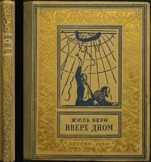 Верхов книги