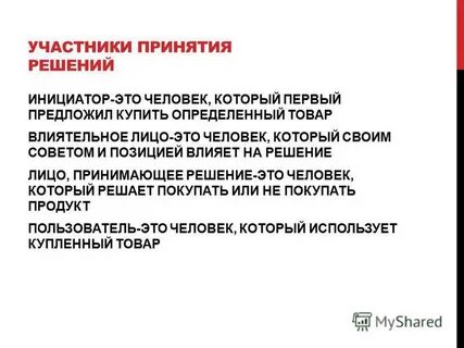 Инициировать это