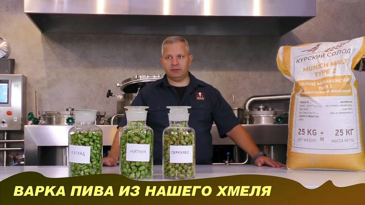 Варка хмеля