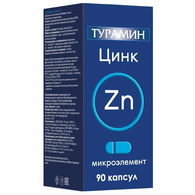 Цинк витамины для мужчин купить в аптеке. Медь Турамин 90 капсул по 0.2 г. Турамин селен 90 капсул. Турамин цинк капсулы 90 шт.. Турамин медь капсулы 0,2г №90.