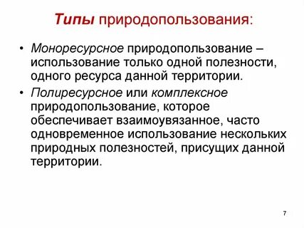 Прогнозы природных ресурсов