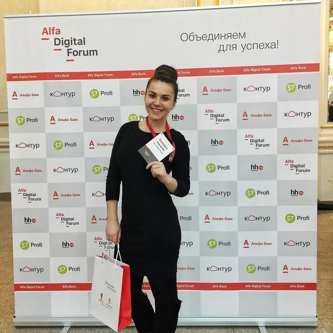 Альфа диджитал. Форум диджитал. Alfa digital forum. Alfa digital open. Alfa digital open.