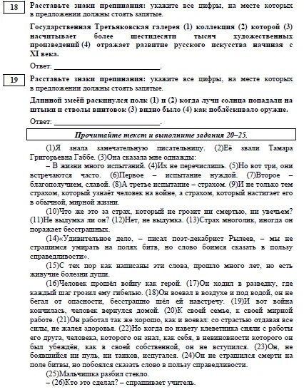 Административная контрольная работа по русскому языку 10 класс. Контрольная работа по русскому языку 11 класс в формате ЕГЭ.