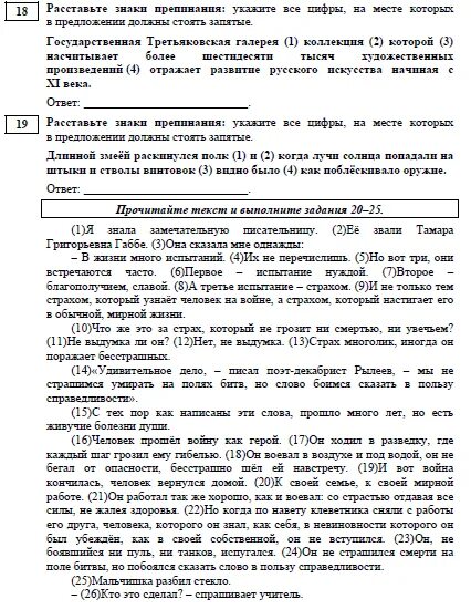 Административная контрольная работа по русскому языку 10 класс. Контрольная работа по русскому языку 11 класс в формате ЕГЭ. Тесты в формате егэ экономика