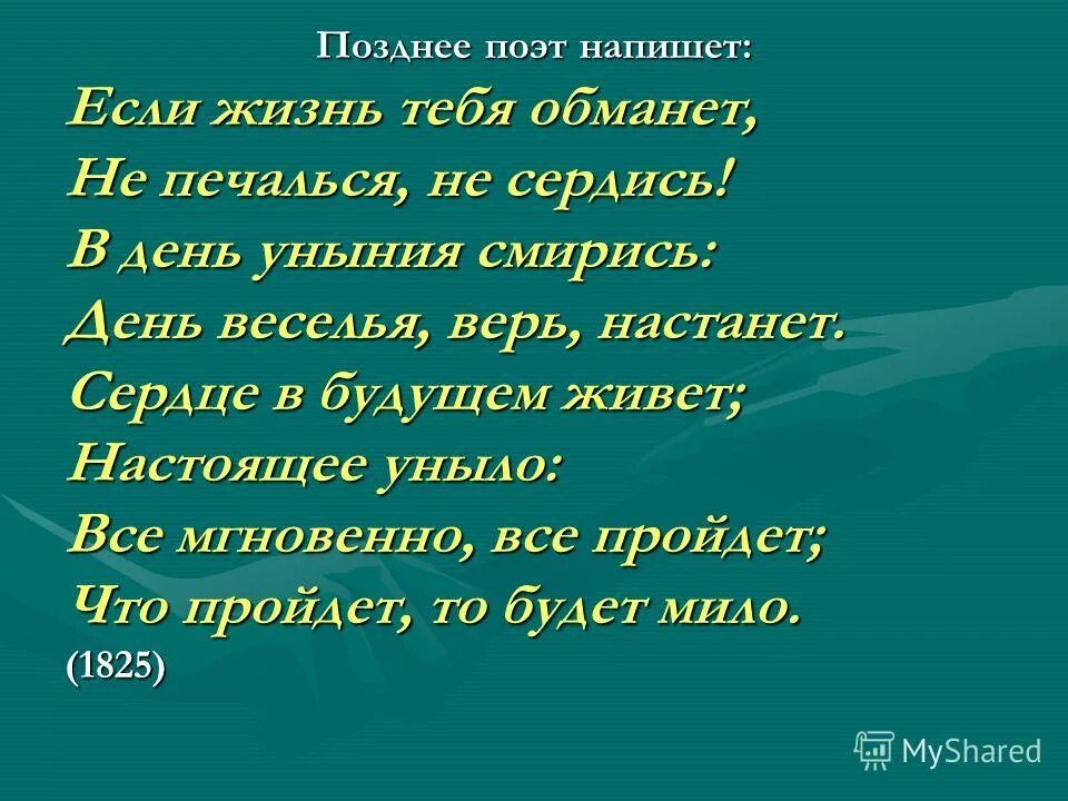 Не печалься