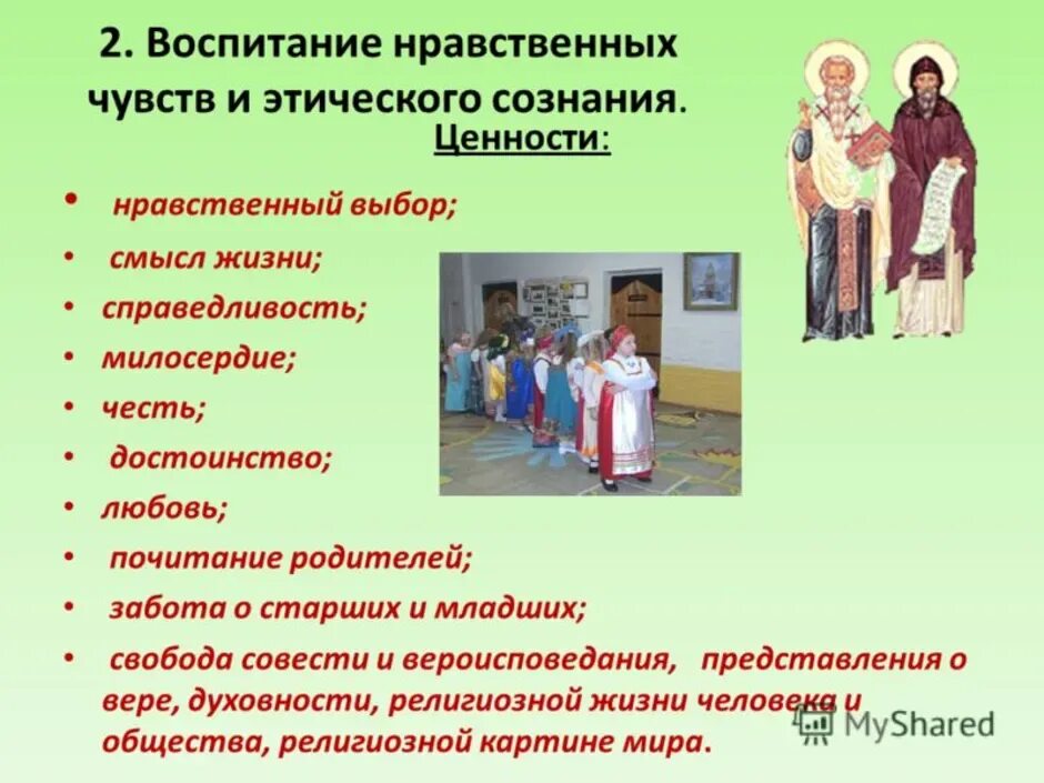 Жизненные примеры воспитания