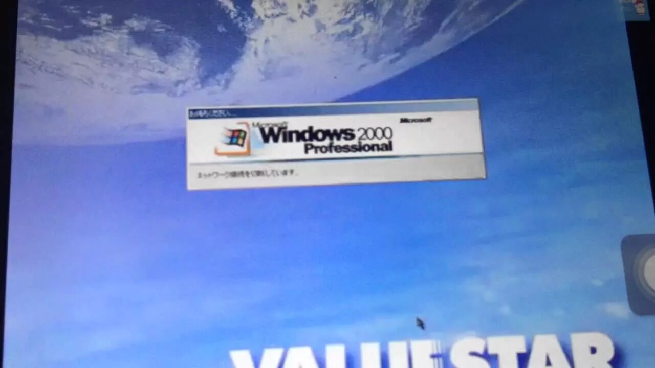 Windows 98 shutdown. Виндовс 2000. windows 2000 beta 3. windows 2000 simulator. windows 2000 shutdown.