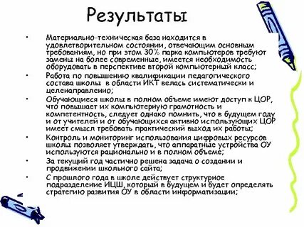 Находится в удовлетворительном состоянии