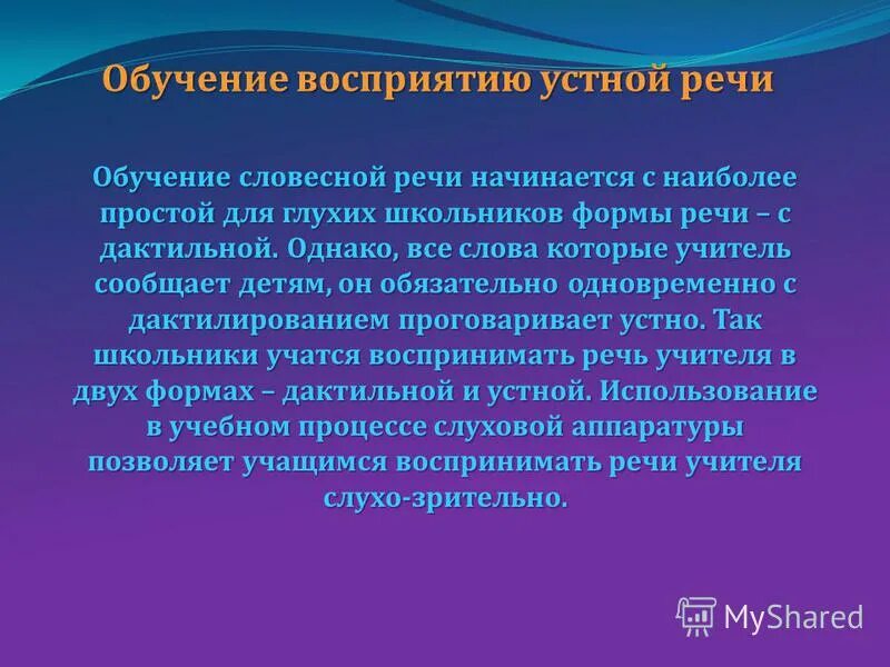 Примеры использования устной речи Устная речь Арт Минск.ру
