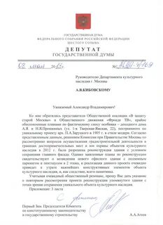 Ответ по объектам культурного наследия