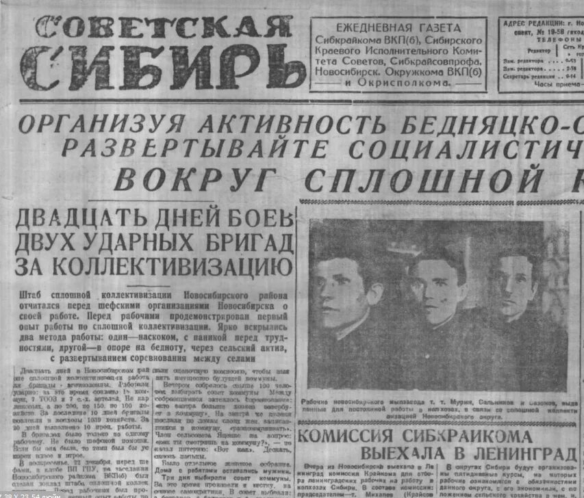 Постановление цк о темпах коллективизации