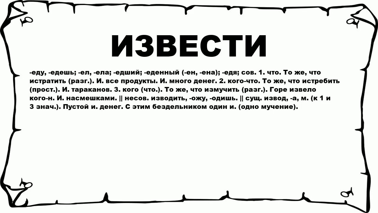 А также периодически для. 1 Верста. Значение слова веет. 1 Верста в километрах. Извести значение.