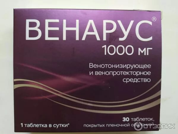 Препарат Венарус 1000 мг. Венарус таб 1000мг. ( Детралекс/Венарус 1000 мг. Венопротекторное и венотонизирующее средство. Препарат. Венарус вместе можно