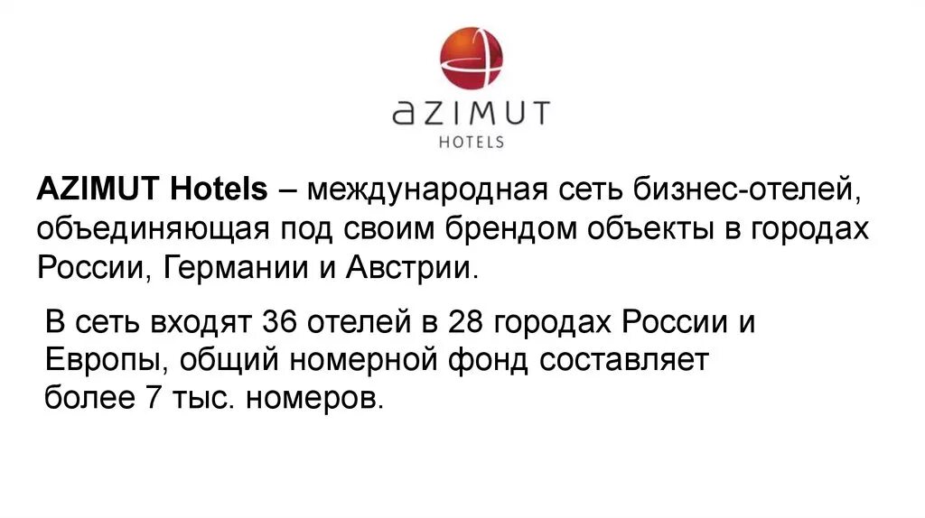 Программа лояльности азимут бонус. Карта лояльности азимут оформить. Коды авиакомпании азимут. Азимут программа лояльности. Азимут программа лояльности.