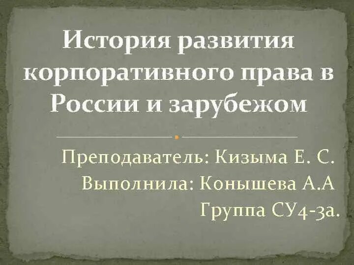 Сборник методических материалов обложка. Корпоративное право это простыми словами. Корпоративное право история. Сборник методических материалов. Корпоративное право история.