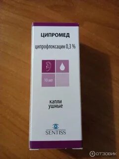 Ципромед глазные можно в ухо