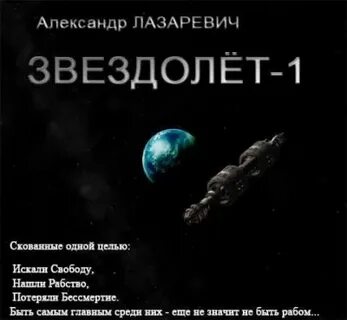 Звезда на одну роль аудиокнига слушать