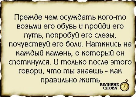 Может ли человек осуждать другого человека