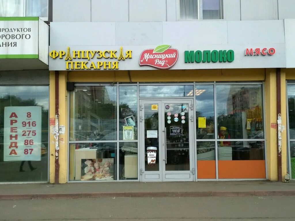 рязанский проспект, д. аптека на рязанском проспекте. 1. вкусно и точка рязанский проспект. 1.