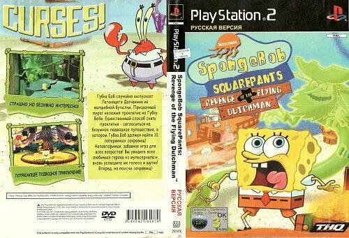 Spongebob revenge. Ps2 губка Боб. Spongebob Squarepants Revenge of the Flying Dutchman ps2. Spongebob Squarepants Dutchman's ps2. Спанч Боб ps2.