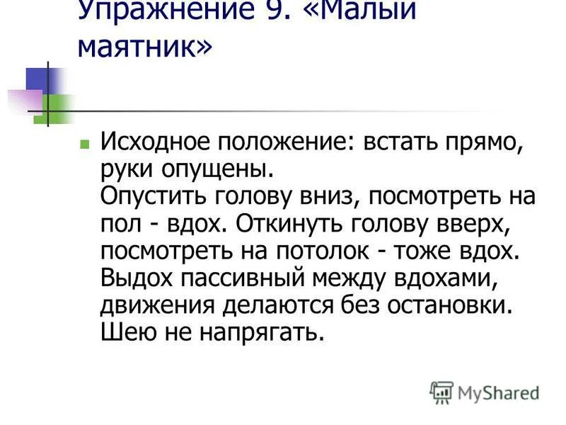 потупили опущенные головы лексическая ошибка