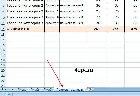 Код листа в excel. Как в эксель сделать копию листа. как сделать копию листа в excel. как сделать копию в экселе. как создать копию листа в excel.