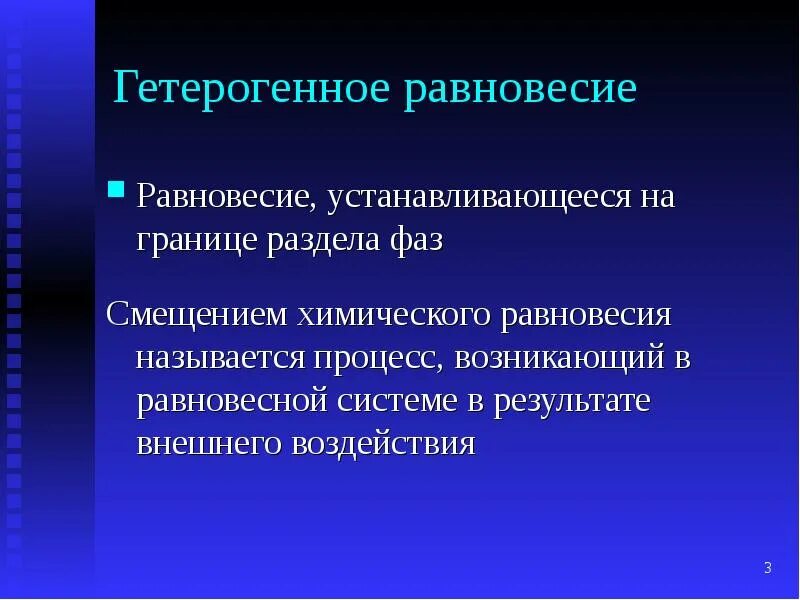 Как называется процесс 2 3. Ряд распределения построенный по количественному признаку. гетерогенное равновесие. спортивная тренировка как педагогический процесс. гетерогенные равновесия в растворах электролитов.