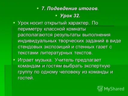 Биология 7 подведем итоги