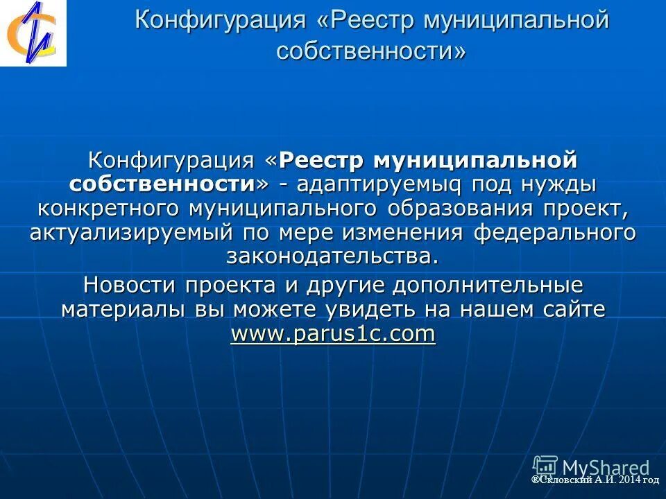 Регистр муниципальных образований. Реестр муниципальных образований. Реестр муниципальной собственности. Включить дорогу в реестр муниципальной собственности. Муниципальная собственность Ростовской области.